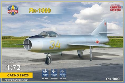 Yak-1000 Modelsvit 72026