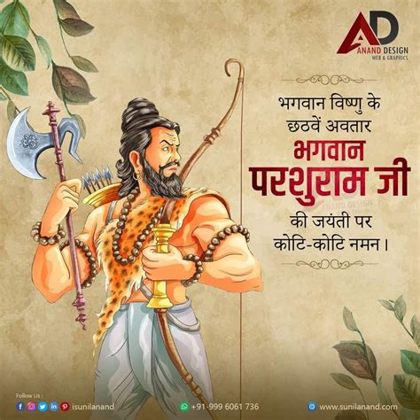 Parshuram jayanti – Artofit