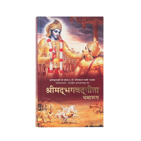 Buy ISKCON Bhagavad Gita - Hindi Translation | Organic Gyaan