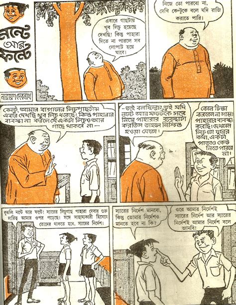 BENGALI COMICS NONTE FONTE PDF