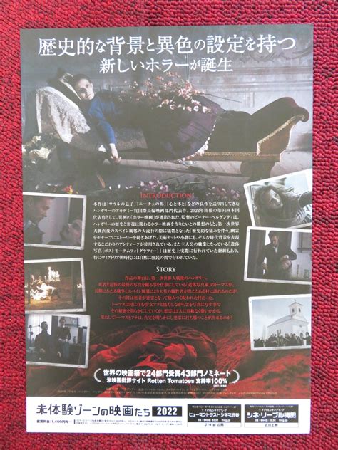 POST MORTEM JAPANESE CHIRASHI (B5) POSTER VIKTOR KLEM FRUZSINA HAIS 20 ...