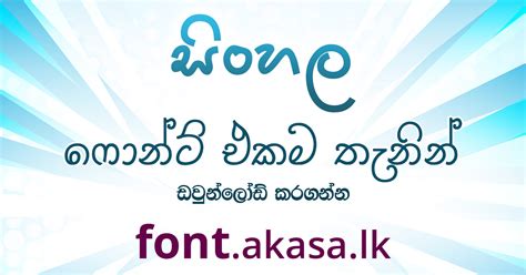 Keko Niruthi | Font Akasa