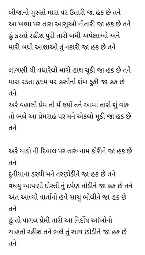 birthday poem for best friend in gujarati - Very Specific Website Photo ...