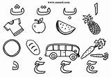 Arabic Alphabet Coloring Pages At GetColoringscom  Free Printable sketch template