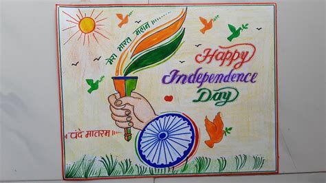 Independence Day Drawing Easy Steps || Independence Day Slogan and Poster Drawing || Keshavlal ...