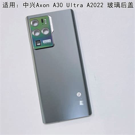 适用中兴 天机Axon 30 Ultra A2121 A20 后壳玻璃 后盖 电池壳-淘宝网