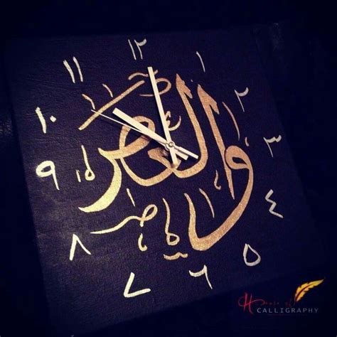 Wal-Asr: by the oath of time http://www.houseofcalligraphy.co.uk ...