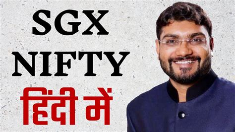 SGX Nifty Explained - Trading in India, Nifty 50 Relation, Trading ...