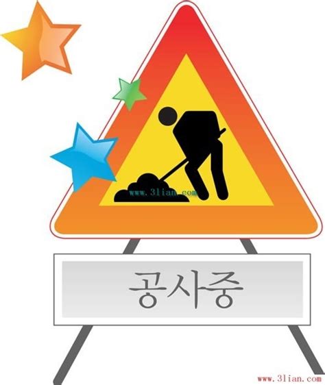 Road construction signs vector Vectors graphic art designs in editable .ai .eps .svg format free ...