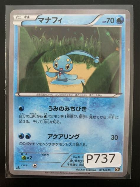 Phione Pokemon Cards - Find Pokemon Card Pictures With Our Database - Card Finder and Other ...