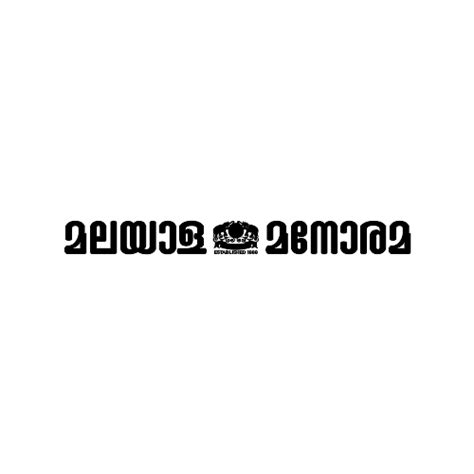 Malayala Manorama Logo PNG Vector EPS, SVG, Ai formats, 361.42 KB Free ...