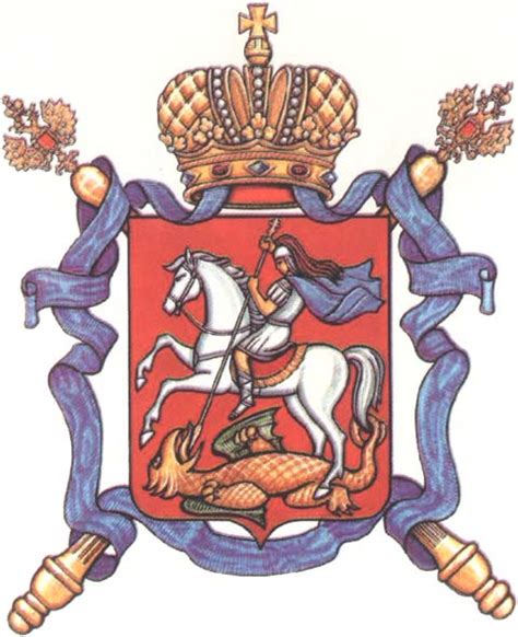 City of Moscow Coat of Arms Established in 1883