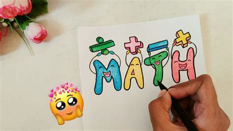 Maths | Maths Title Deign|Maths Border Designs|Maths project file decoration|Front/cover page ...