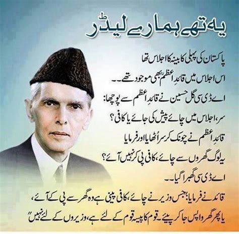 25 december quaid e azam day wishes sms quotes – Artofit