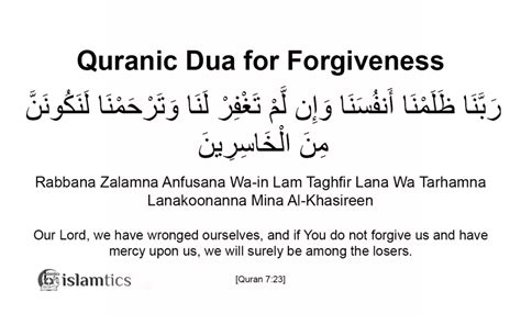 Rabbana La Tuzigh Quloobana Full Dua Meaning in Arabic & Benefits | islamtics