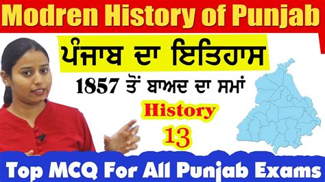 modern history of Punjab For all Punjab competitive Exams | History in ...