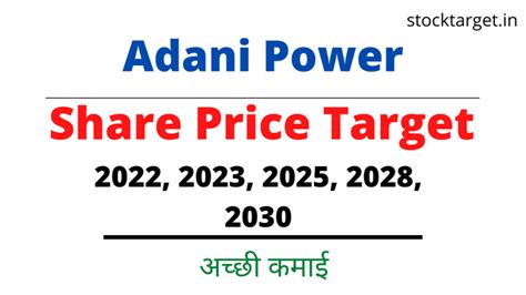 Adani Power Share Price Target 2023, 2024, 2025, 2028, 2030