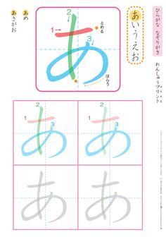 Japanese | 日本語, 教育, 幼児教育