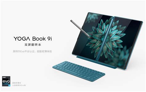 Lenovo YOGA 9i 2-in-1 Laptop arrives China as the YOGA Book 9i starting ...