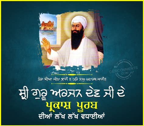 Sri Guru Arjan Dev Ji Gurpurab Picture - Desi Comments