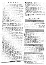 ぱるネット岡山｜視聴覚教材いじめ sketch template