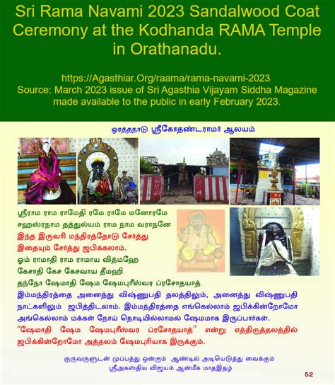 Rama Navami on 30 March 2023 - Kodhanda RAMA of Orathanadu - Agasthiar.Org