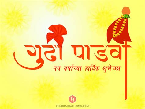 Gudi Padwa Images Photos Marathi - 100+ Best