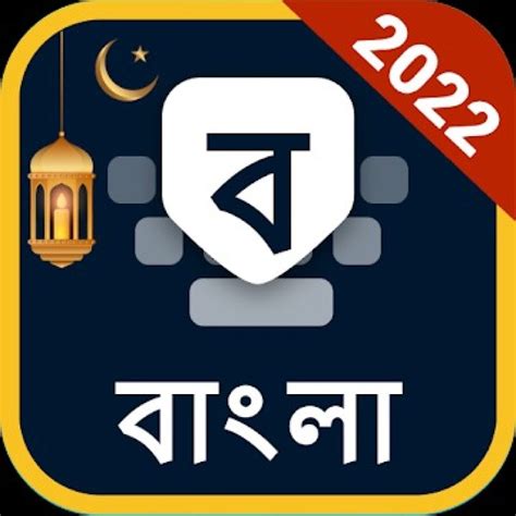 5 Best Bangla Keyboard Apps in 2025 For Android & iOS | Freeappsforme ...