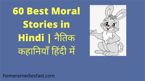 Moral Stories In Hindi | Moral Stories In Hindi