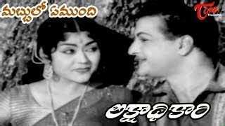 Lakshadhikari Movie | Mabbulo Emmundhi Video Song Telugu | NTR, Krishna ...