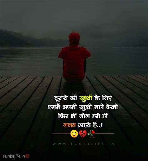 Sad Status In Hindi ! सैड स्टेटस ! Best Sad Status for WhatsApp & Facebook