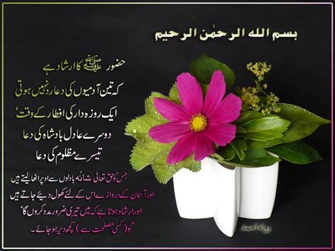 Hadith About Ramadan - Ramzan Rozay Ke Baray Main Hadees Picture | Quran, Islam, Wazaif, Ayat ...