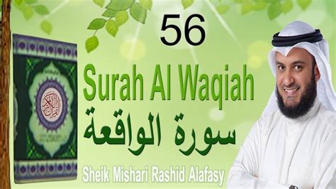 56 Surah Al Waqiah Mishary Rashid Alafasy - Beautiful & Heart Touching Recitation - YouTube