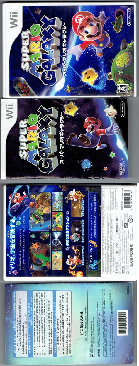 Super Mario Galaxy from Nintendo - Wii