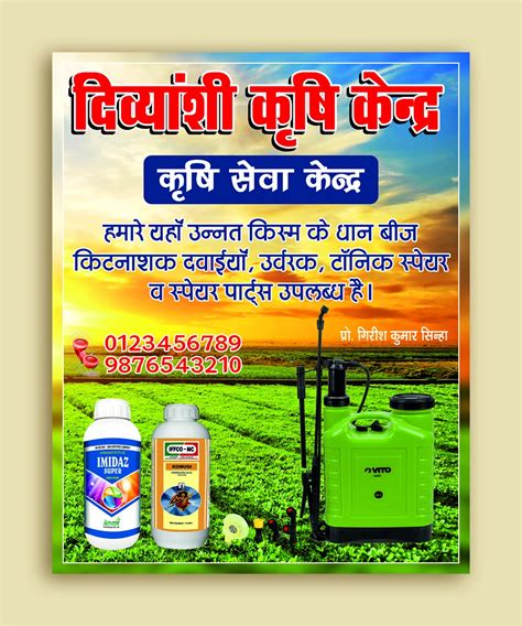 Krishi kendra flex banner 070722 - Free Hindi Design