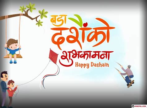 100 Greeting Cards Of Shubha Dashain : Happy Dashain 2020