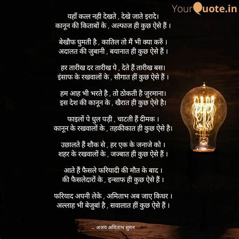 a light bulb sitting on top of a wooden table next to a poem written in ...