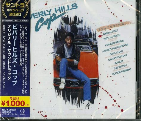 Beverly Hills Cop (Original Soundtrack): Amazon.co.uk: CDs & Vinyl