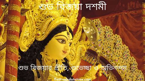 Vijaya Dashami Picture | Durga puja wallpaper, Durga puja, Durga