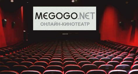 MEGOGO promotes Ukrainian cinema | Mediasat English