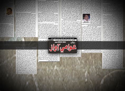 Awami Awaz Newspaper Ad on Behance