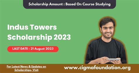 Indus Towers Scholarship 2023 - CIGMA Foundation