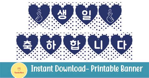 Happy Birthday Korean Banner Instant Download Printable Party | Etsy