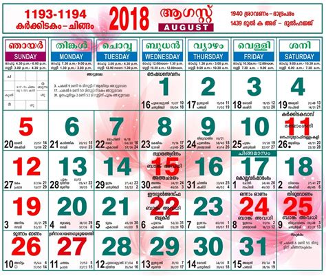 Calendar 2023 Kerala – Get Calendar 2023 Update