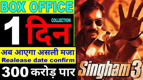 singam 3 release date | singam 3 box office collection | ajay devgan ...