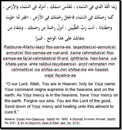 Cek Surah Ruqyah For Health | See Islamic Ayah