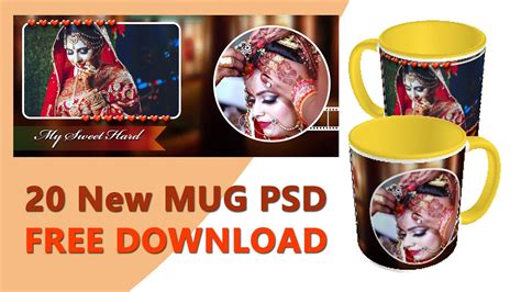 New Mug Psd Templates Vol 4 FREE Download By Somnath Photography - YouTube