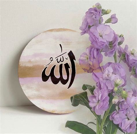 Allah - Islamic Calligraphy on Round Canvas