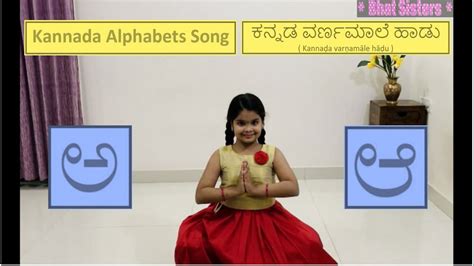 Kannada Alphabets | Kannada Varnamale | Action Song | Children's Song | Ganesha Song | Manasi ...