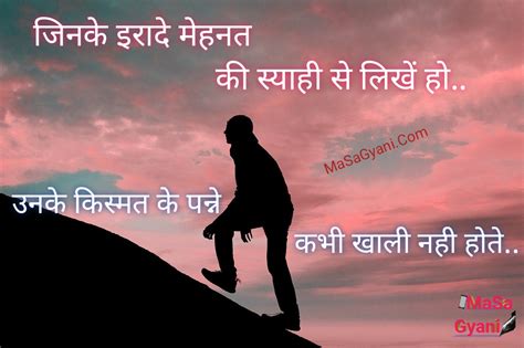 Motivational Quotes in Hindi : मोटीवेसनल हिंदी कोट्स